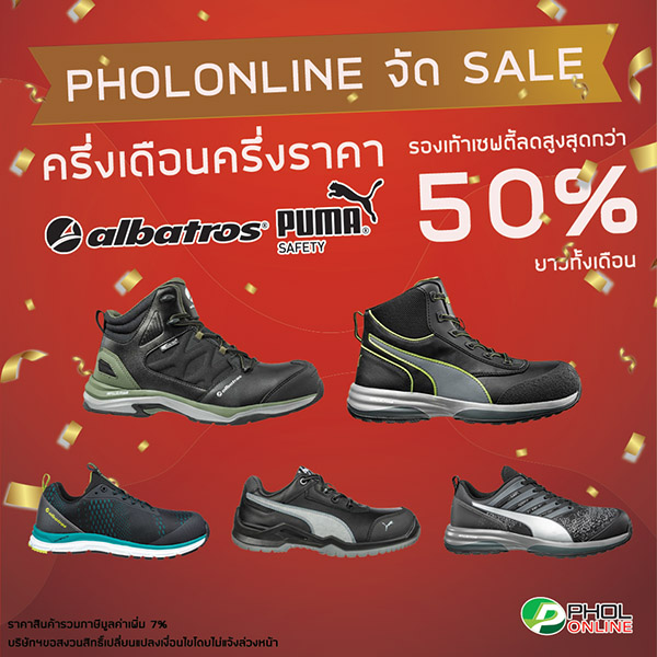 safety_shoe_sale_aug